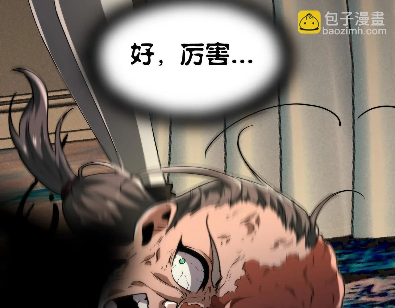 第11话 8号食材 第66页