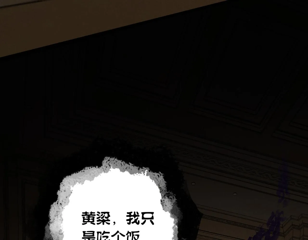 第11话 8号食材 第70页