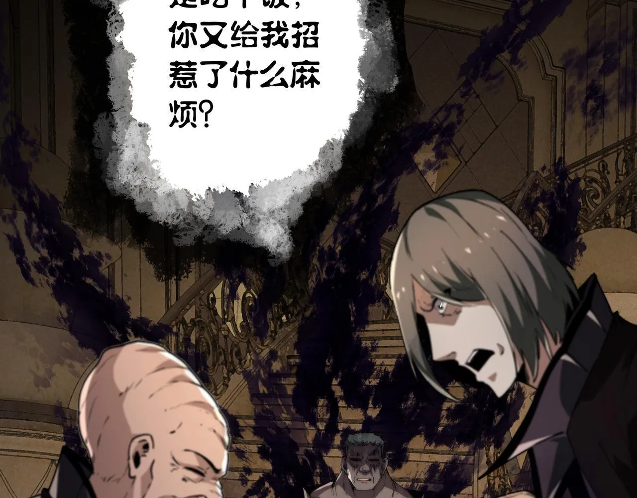 第11话 8号食材 第71页