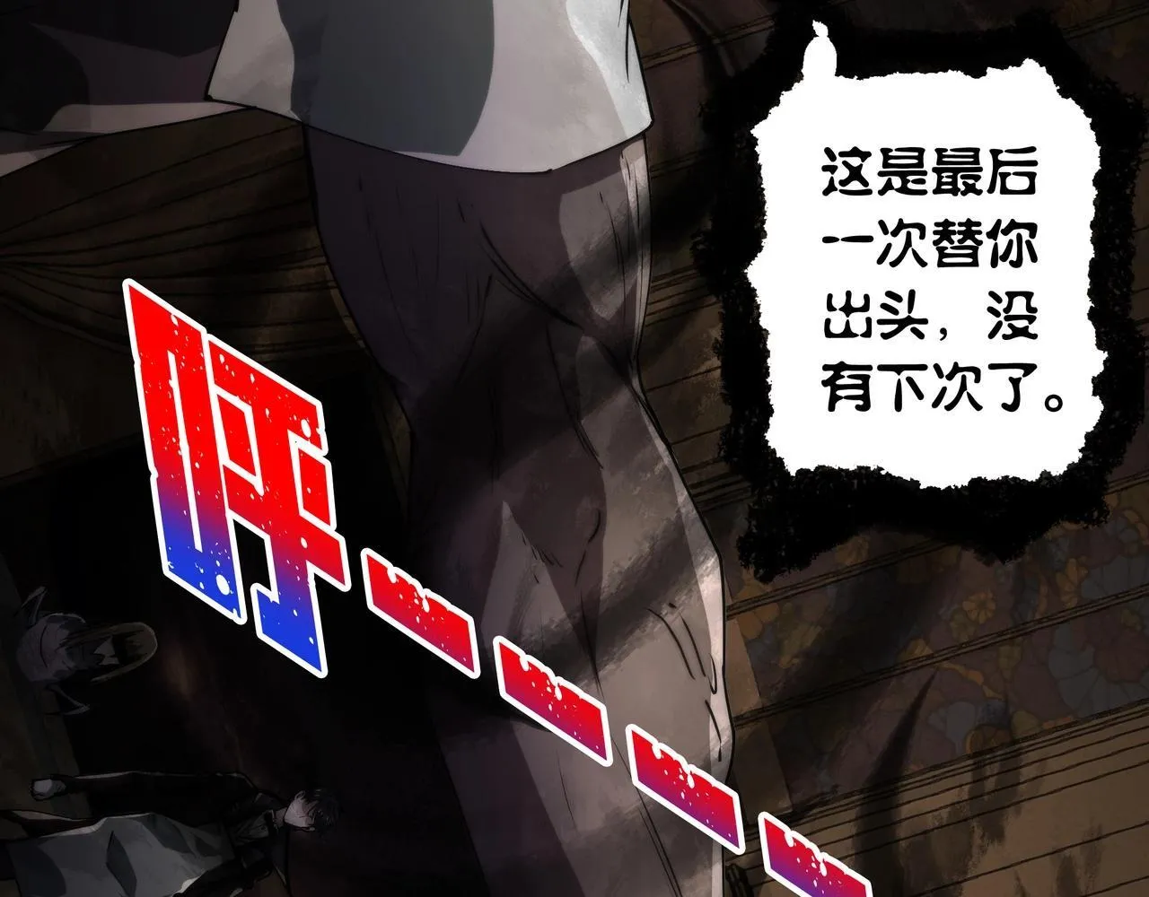 第11话 8号食材 第79页
