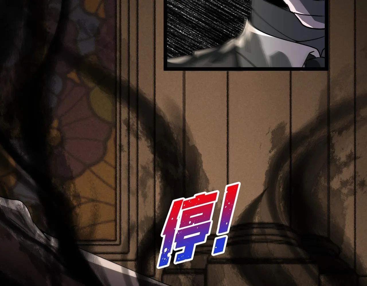 第11话 8号食材 第85页