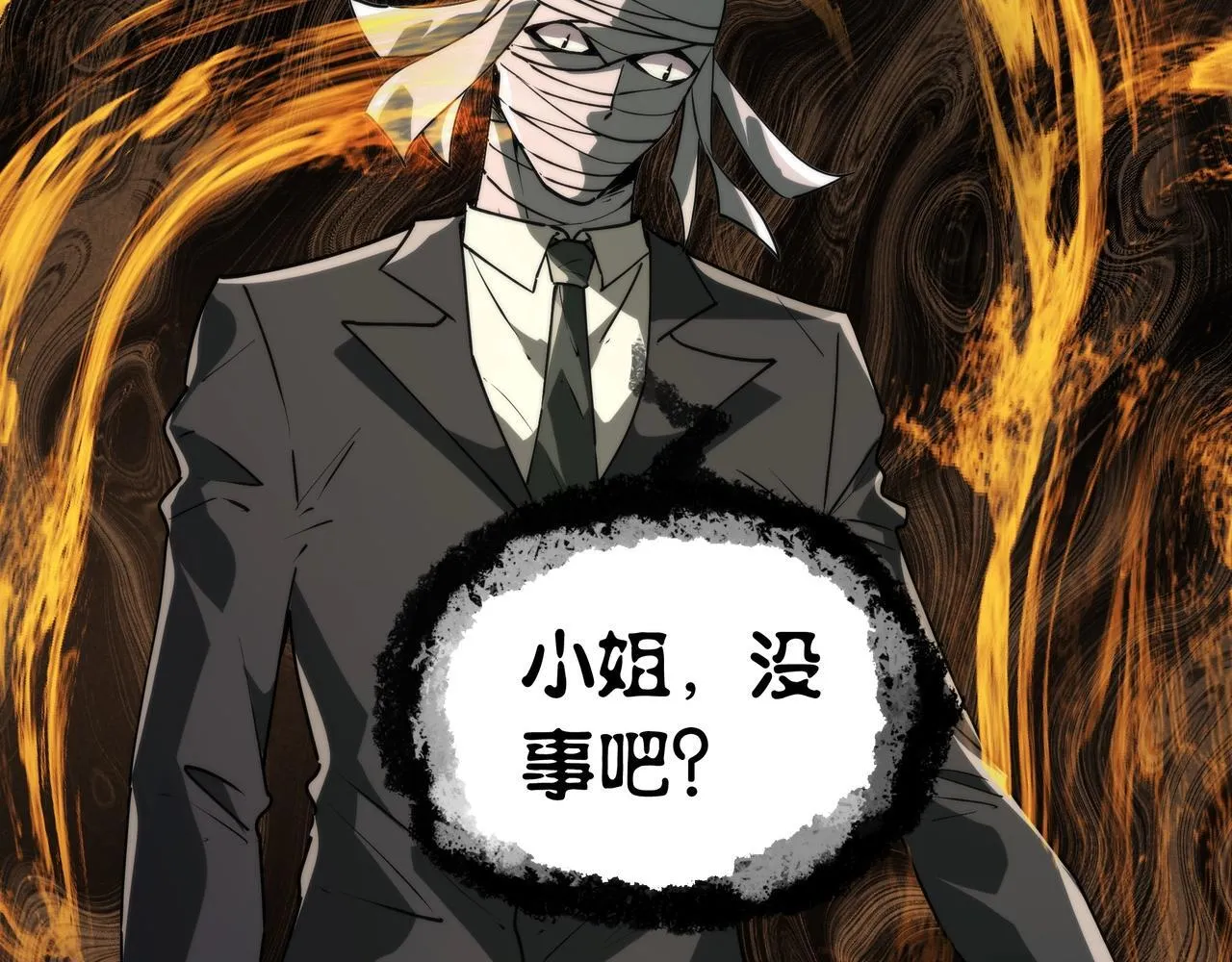 第11话 8号食材 第87页