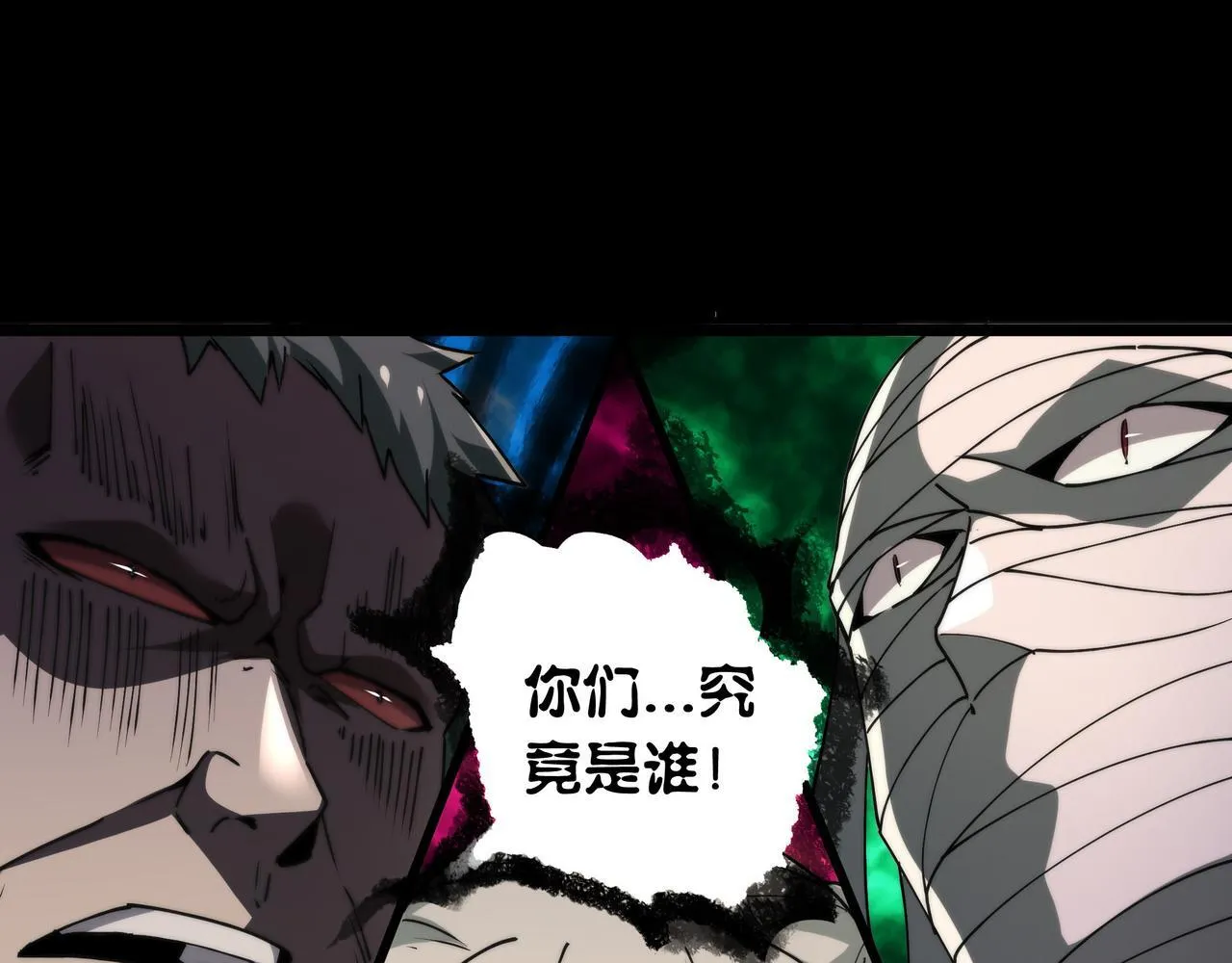 第11话 8号食材 第91页