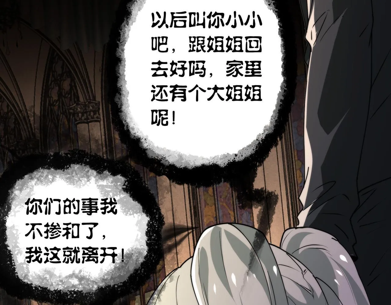 第11话 8号食材 第93页