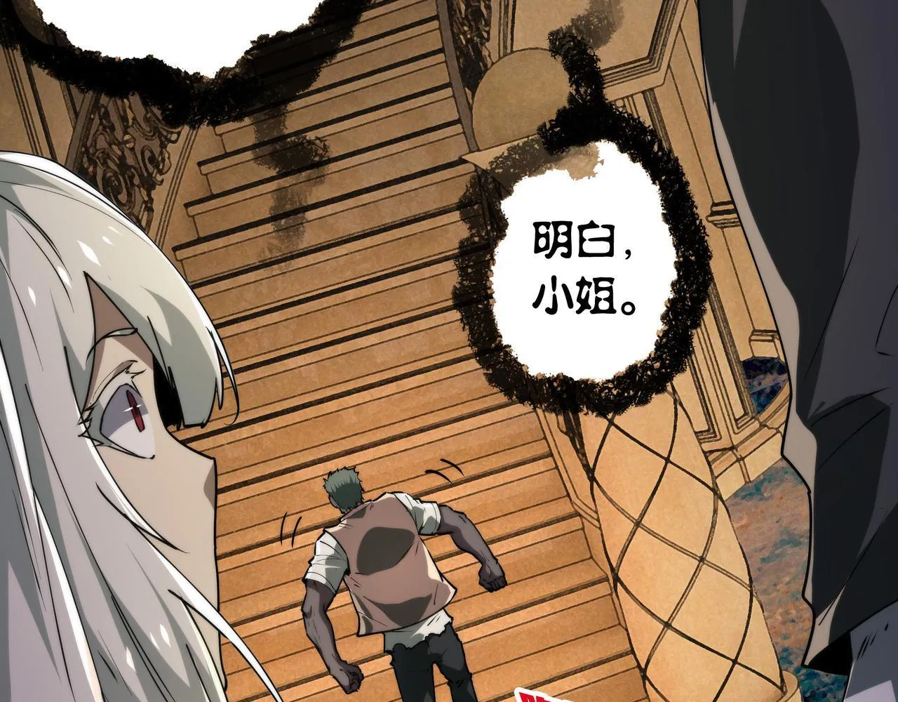第11话 8号食材 第97页