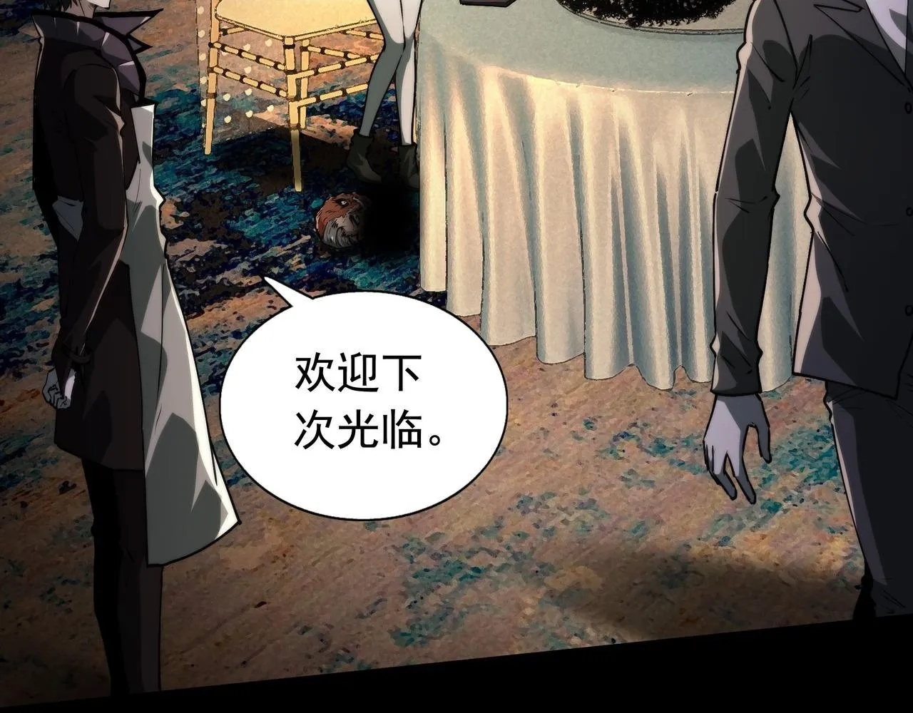 第11话 8号食材 第100页