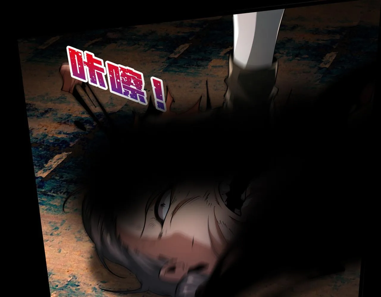 第11话 8号食材 第103页
