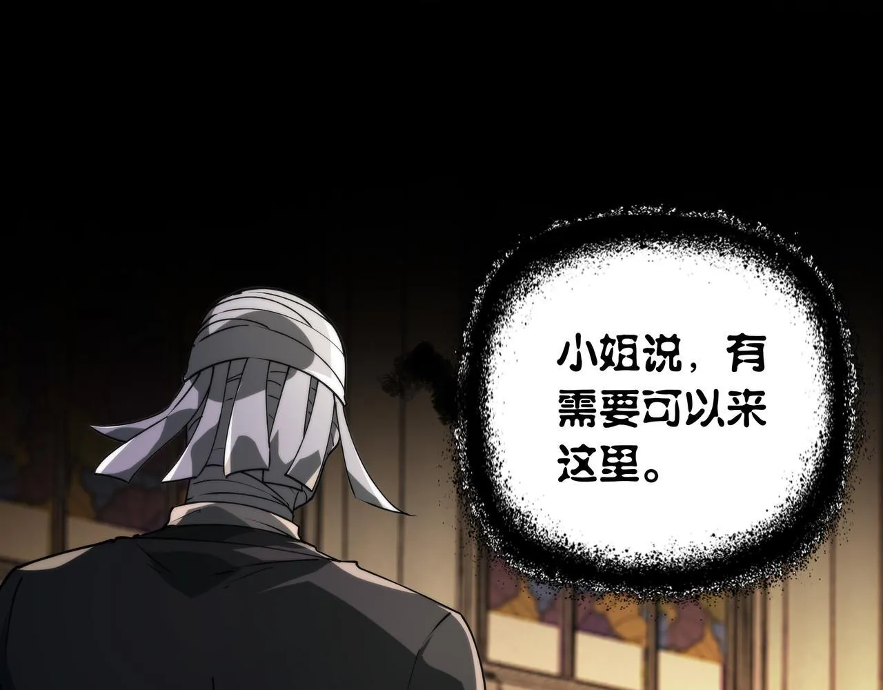 第11话 8号食材 第105页