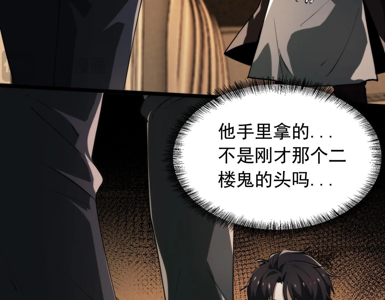 第11话 8号食材 第107页