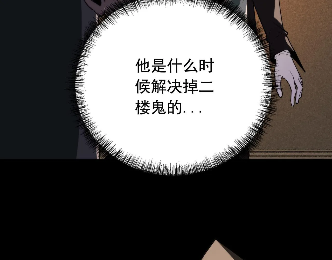 第11话 8号食材 第109页