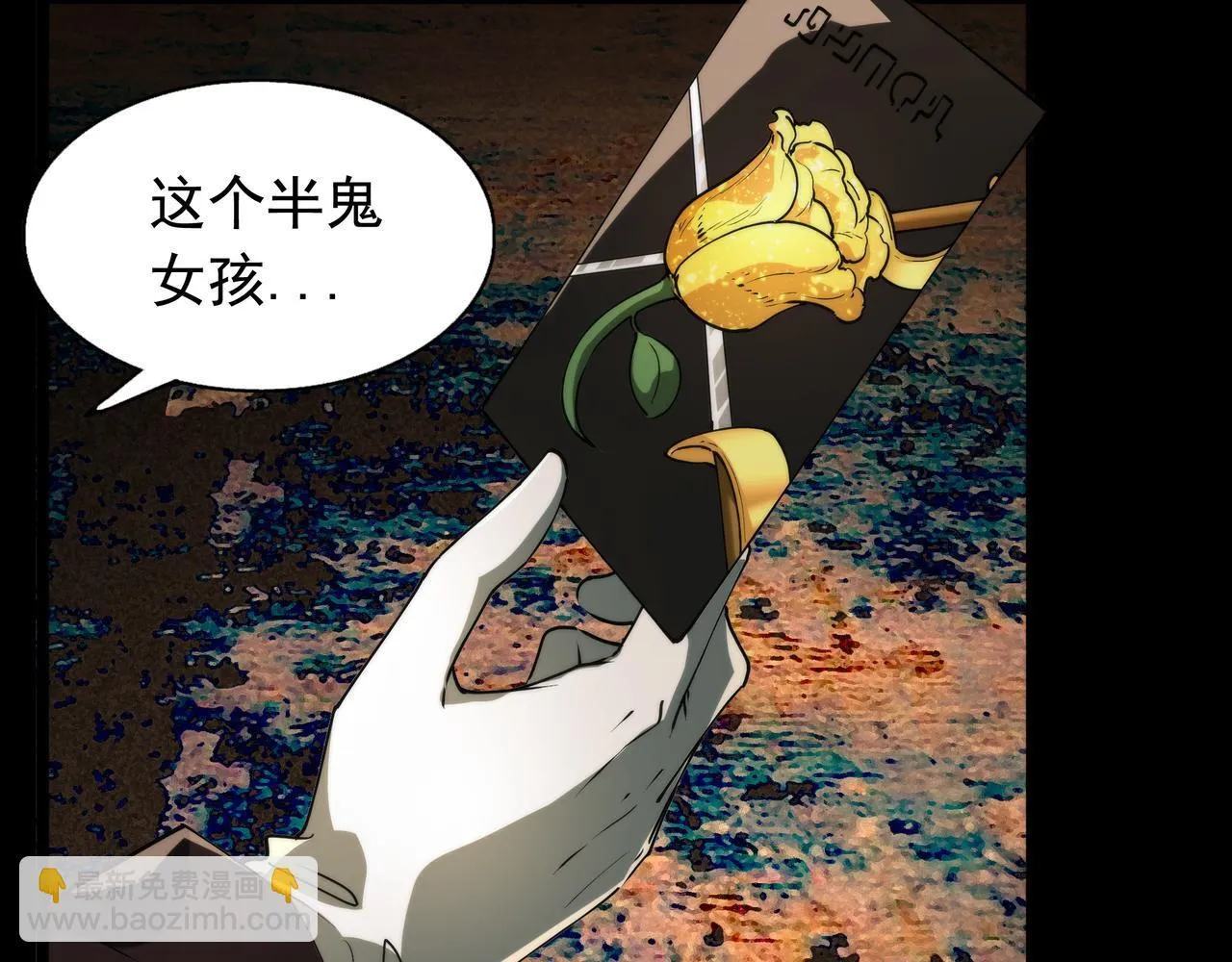 第11话 8号食材 第110页