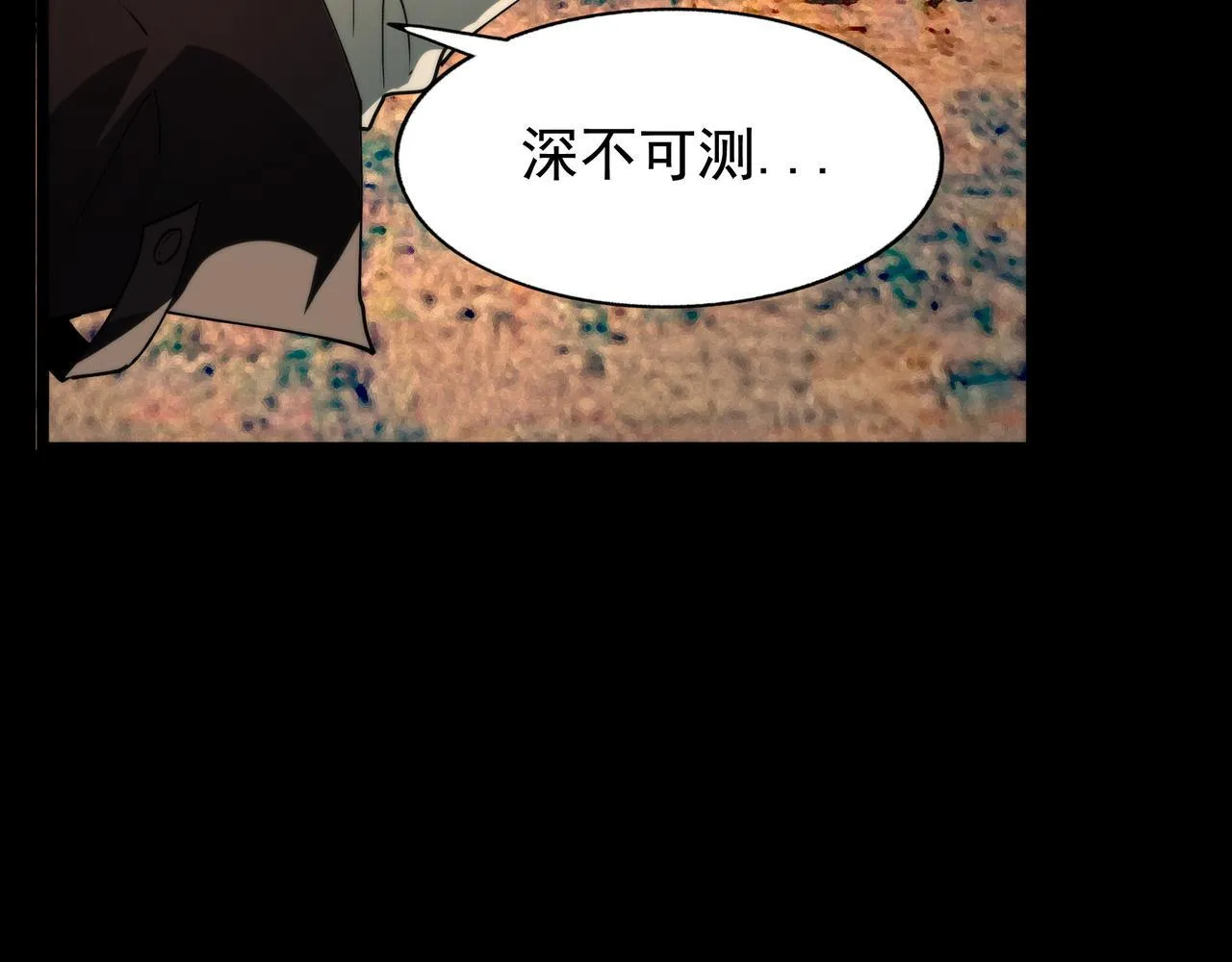 第11话 8号食材 第111页