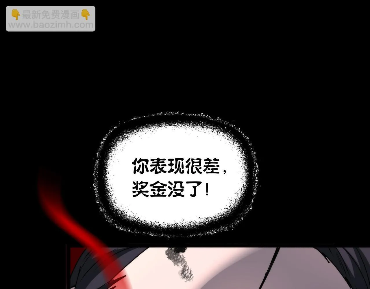 第11话 8号食材 第112页
