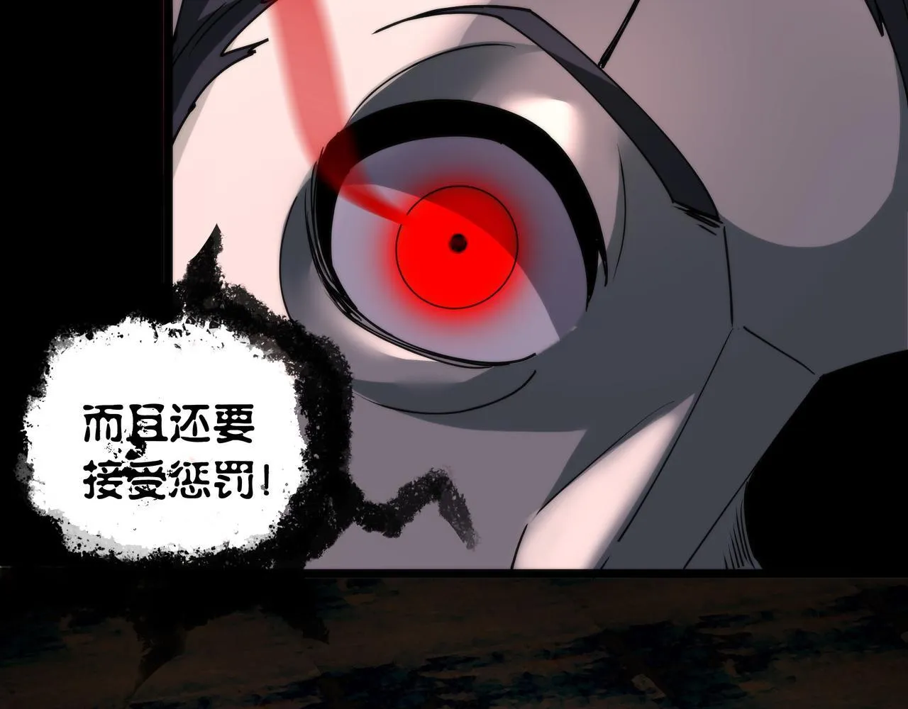 第11话 8号食材 第113页