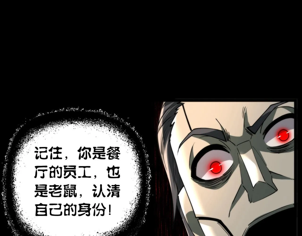 第11话 8号食材 第117页