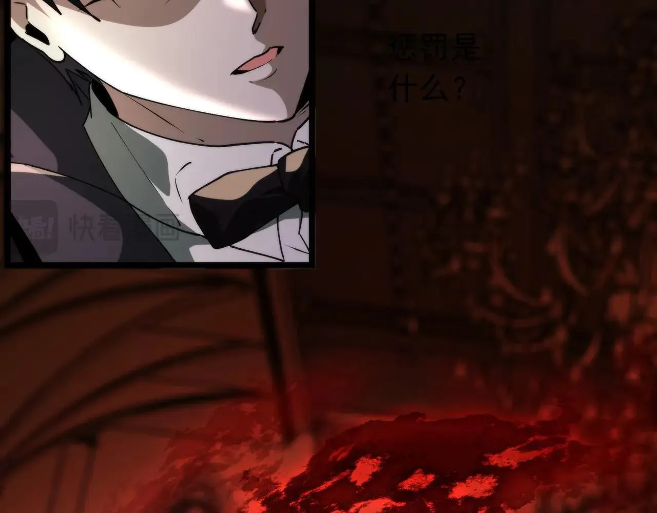 第11话 8号食材 第119页