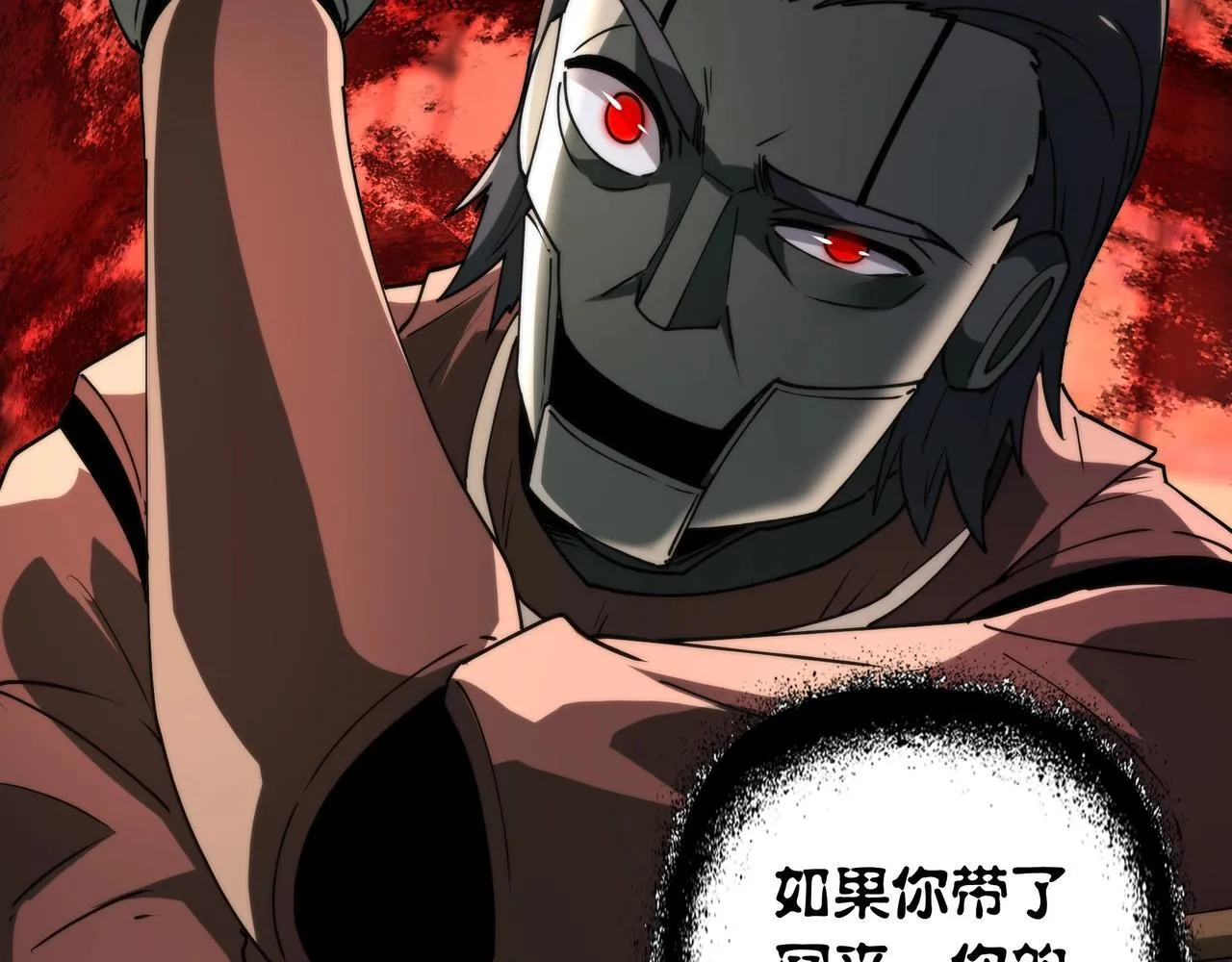 第11话 8号食材 第121页
