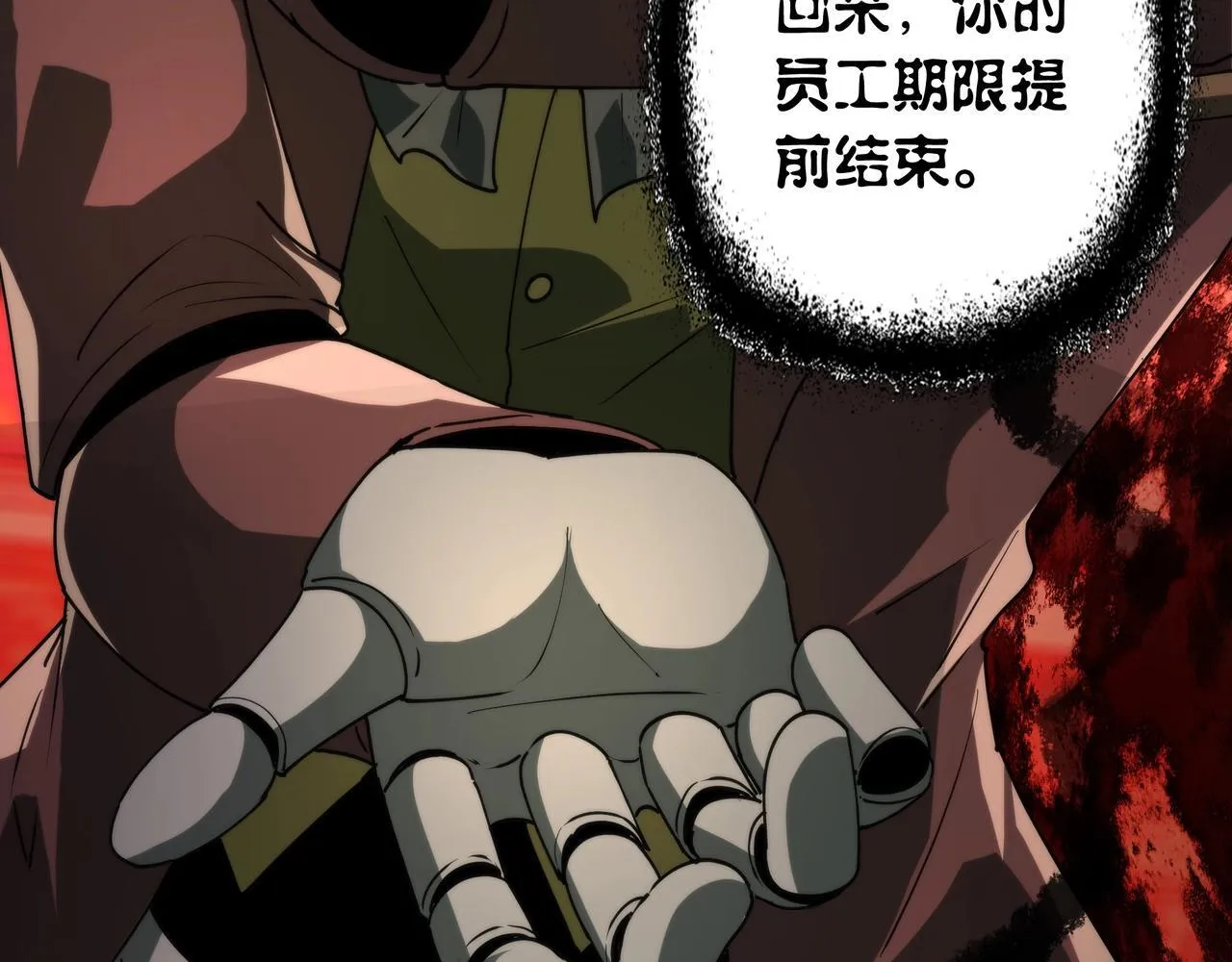 第11话 8号食材 第122页
