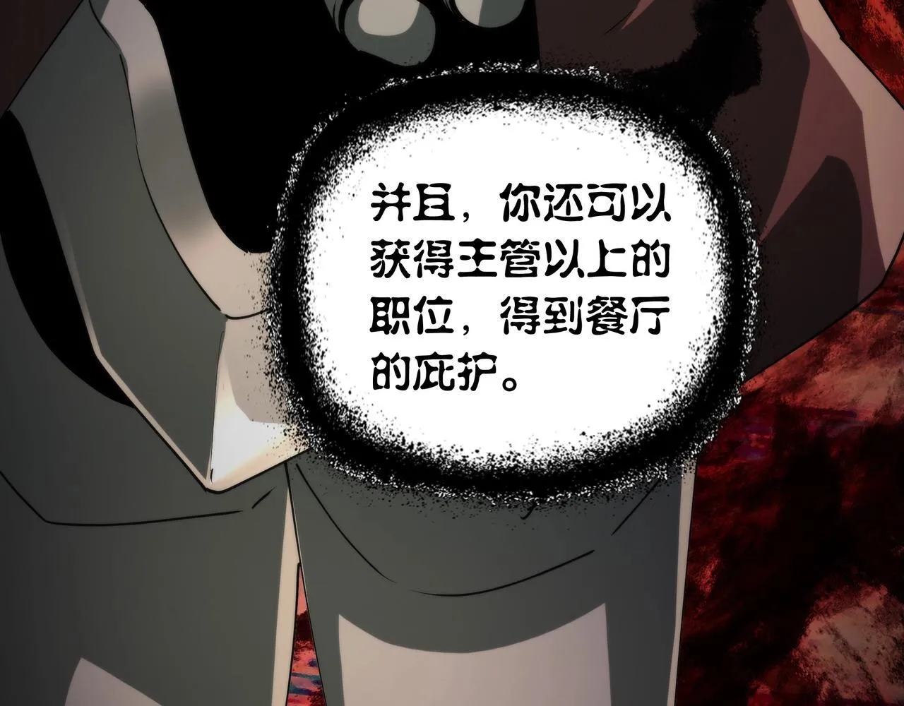 第11话 8号食材 第123页