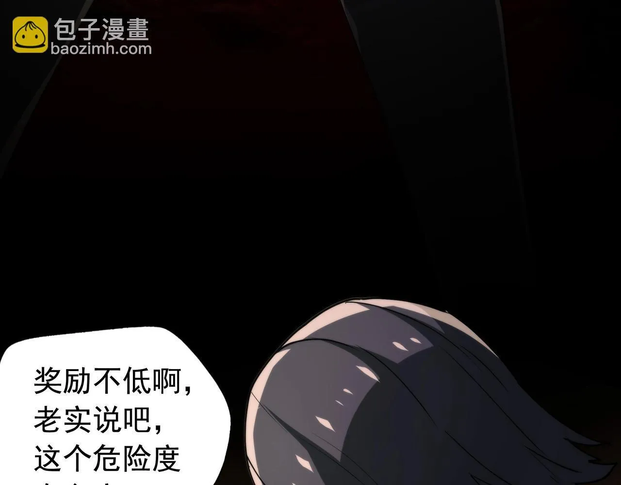 第11话 8号食材 第125页