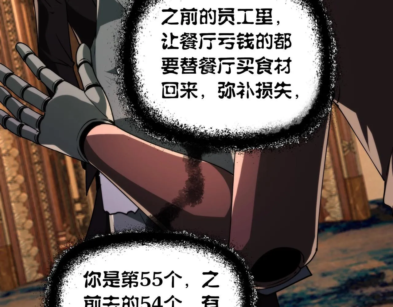 第11话 8号食材 第127页