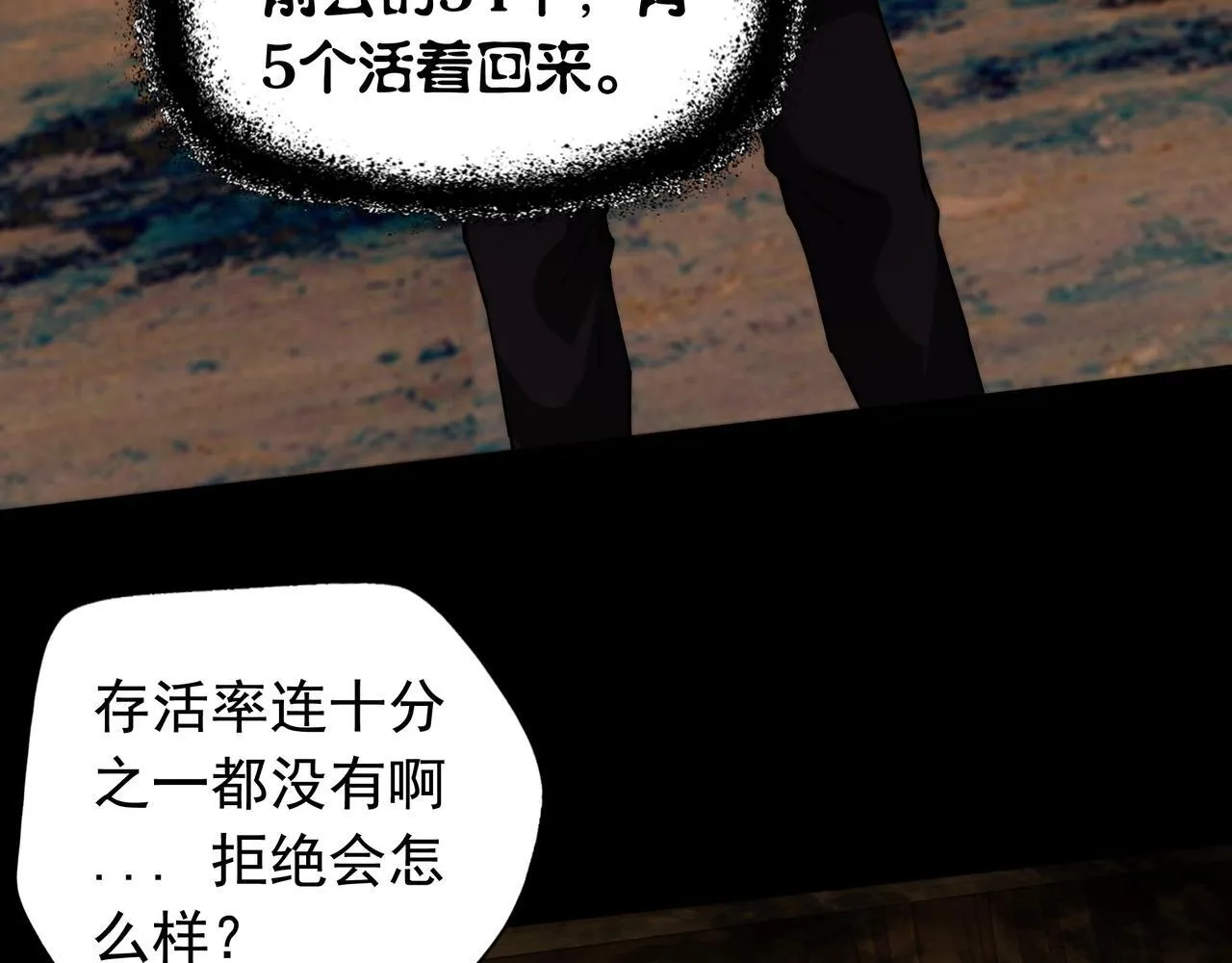 第11话 8号食材 第128页