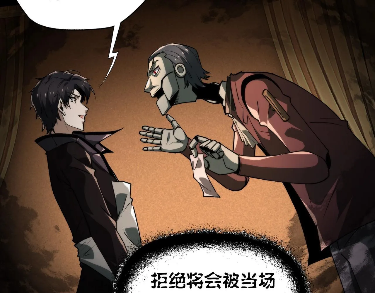 第11话 8号食材 第129页