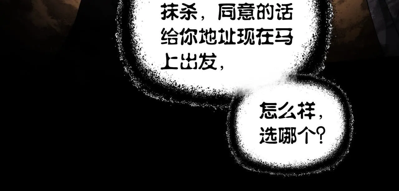 第11话 8号食材 第130页