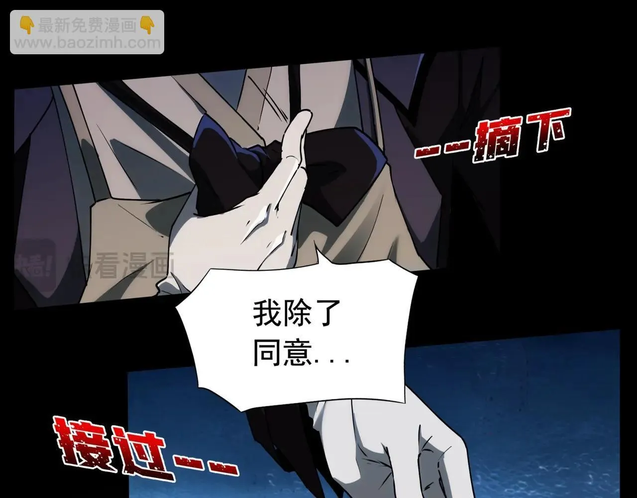 第11话 8号食材 第131页