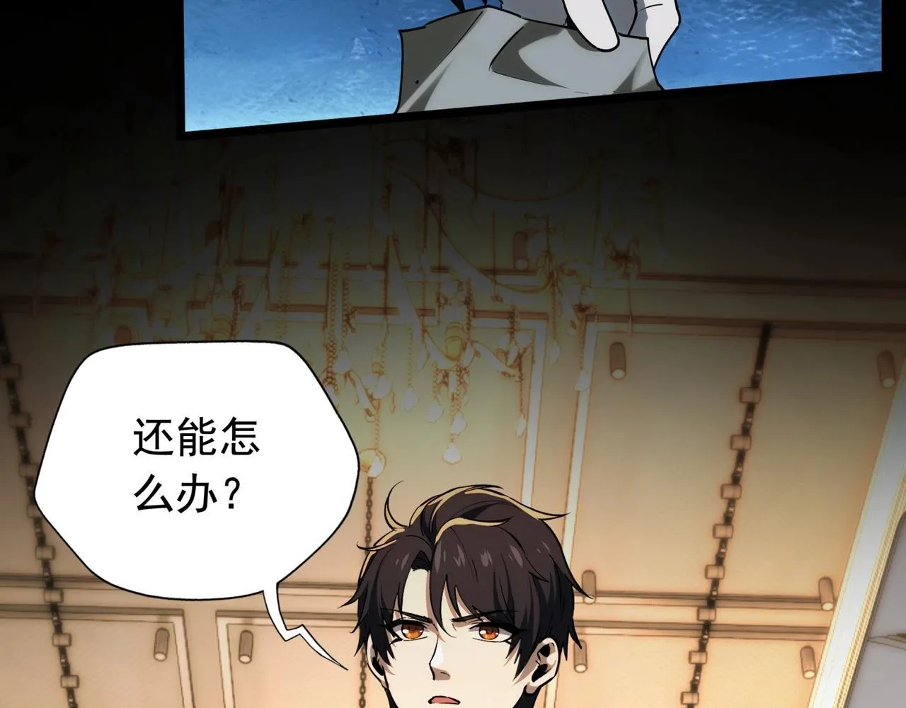 第11话 8号食材 第132页