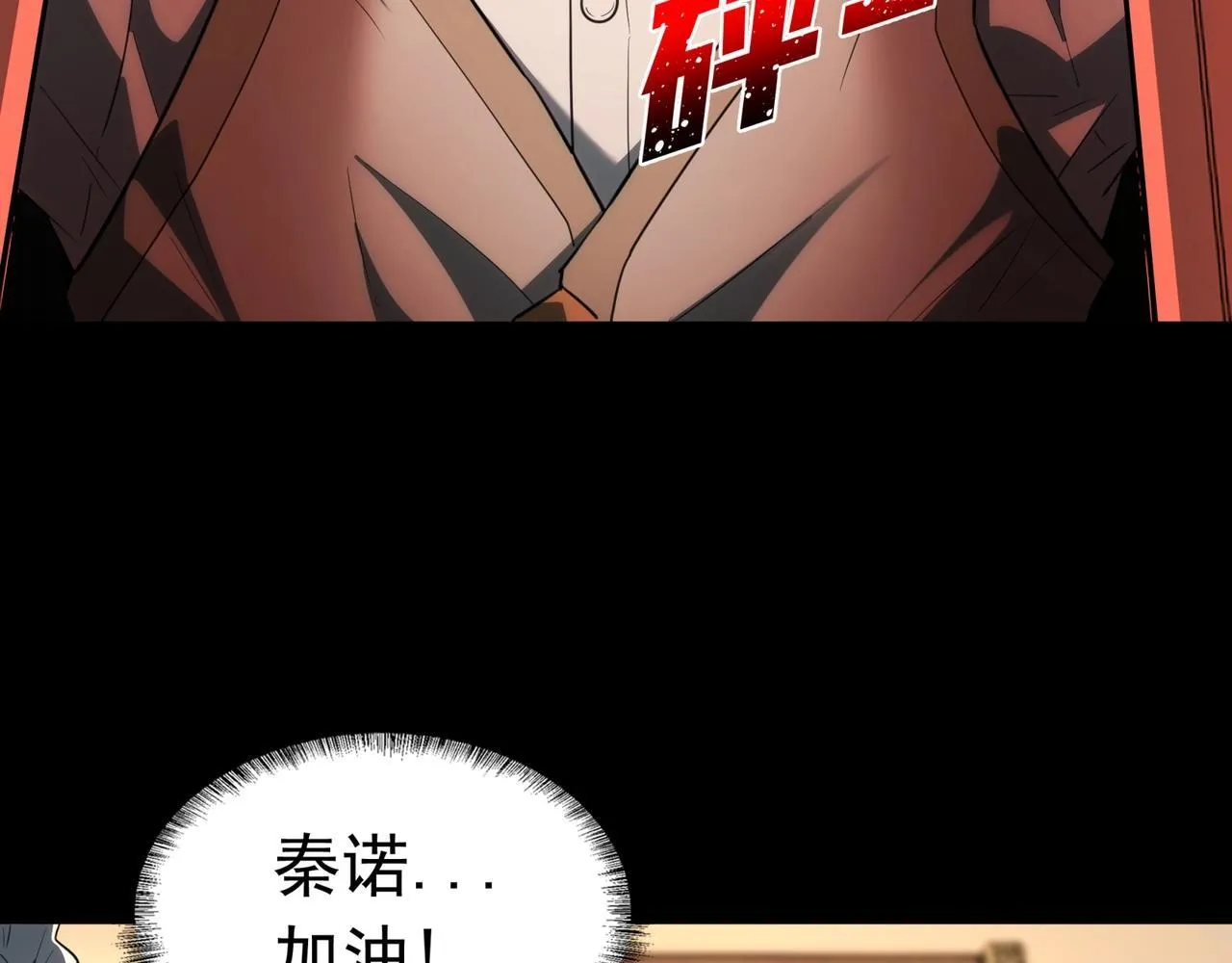 第11话 8号食材 第139页