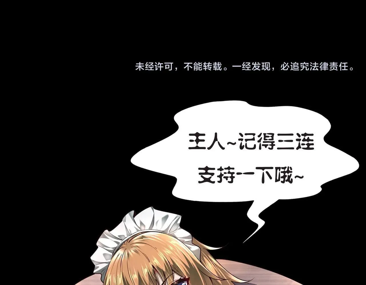 第11话 8号食材 第147页