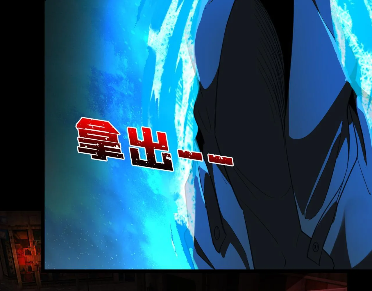 第12话 公交惊魂 第16页