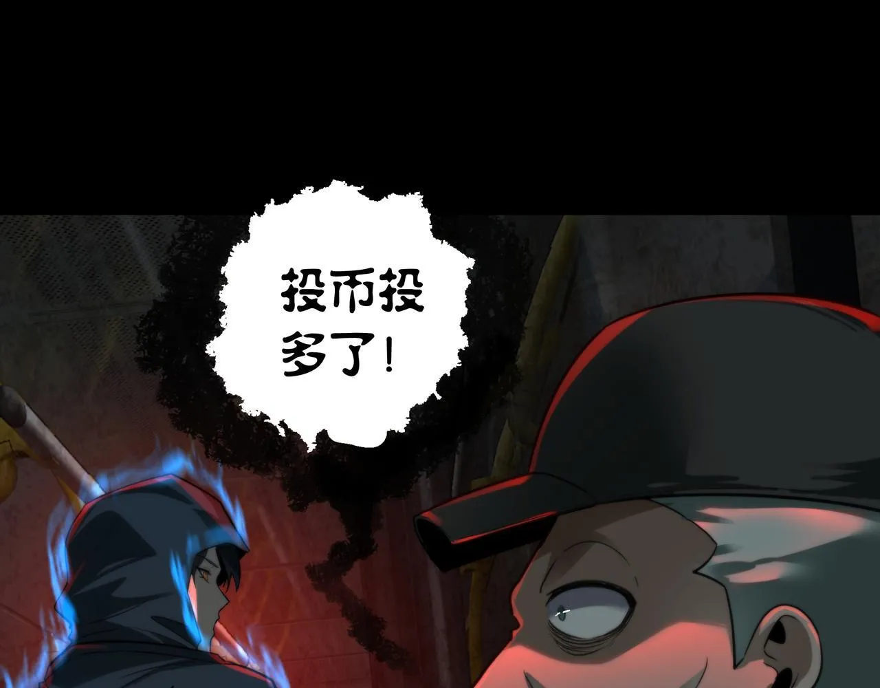 第12话 公交惊魂 第34页