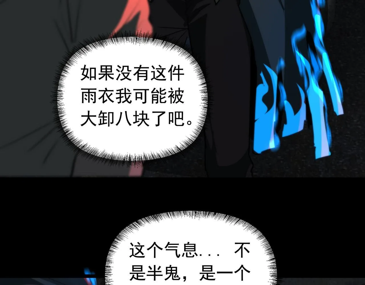 第12话 公交惊魂 第38页