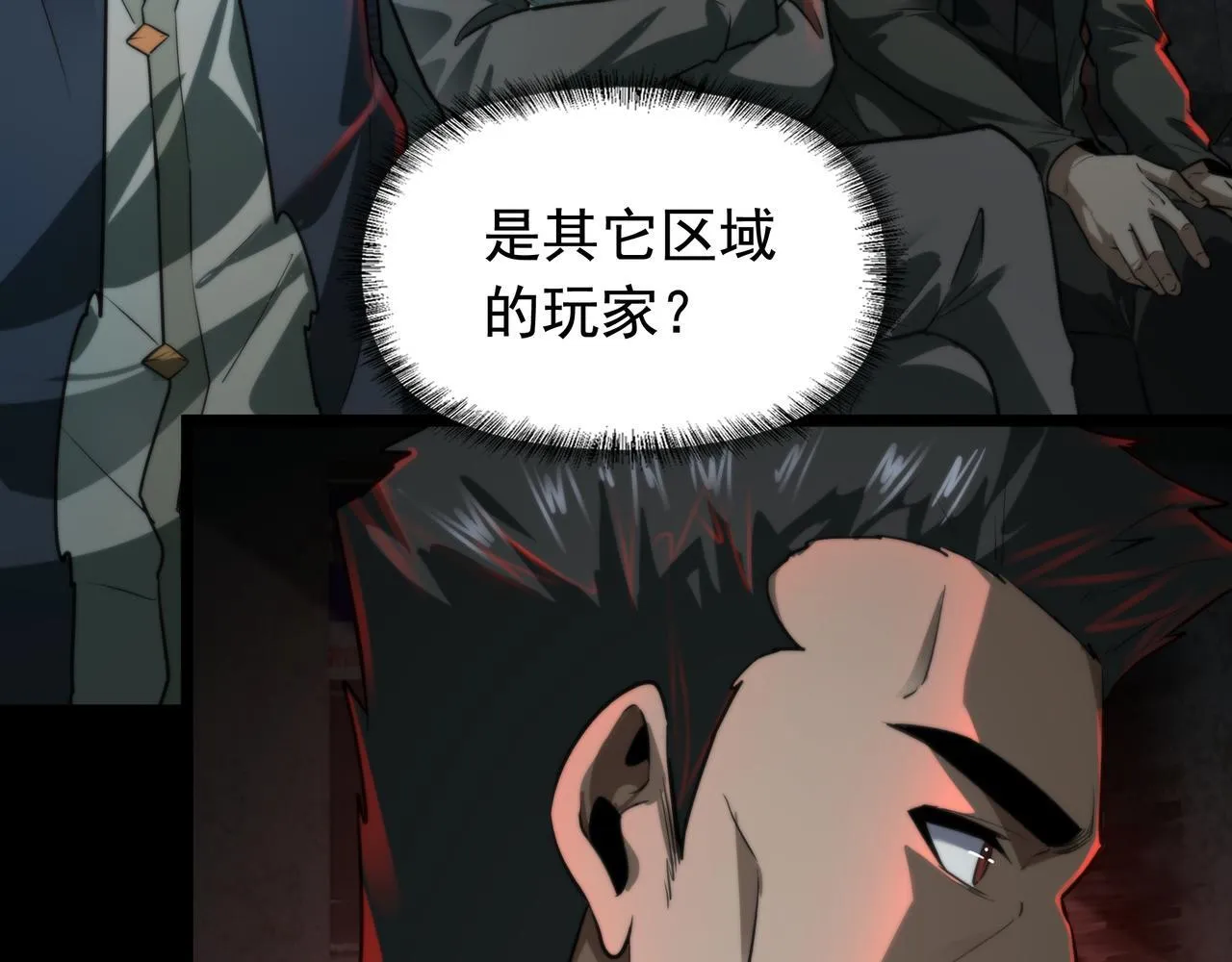 第12话 公交惊魂 第40页