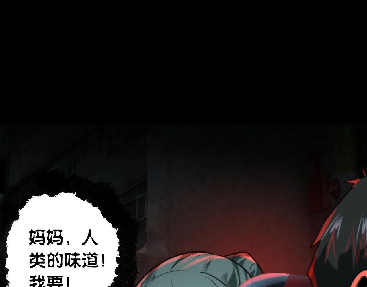 第12话 公交惊魂 第42页