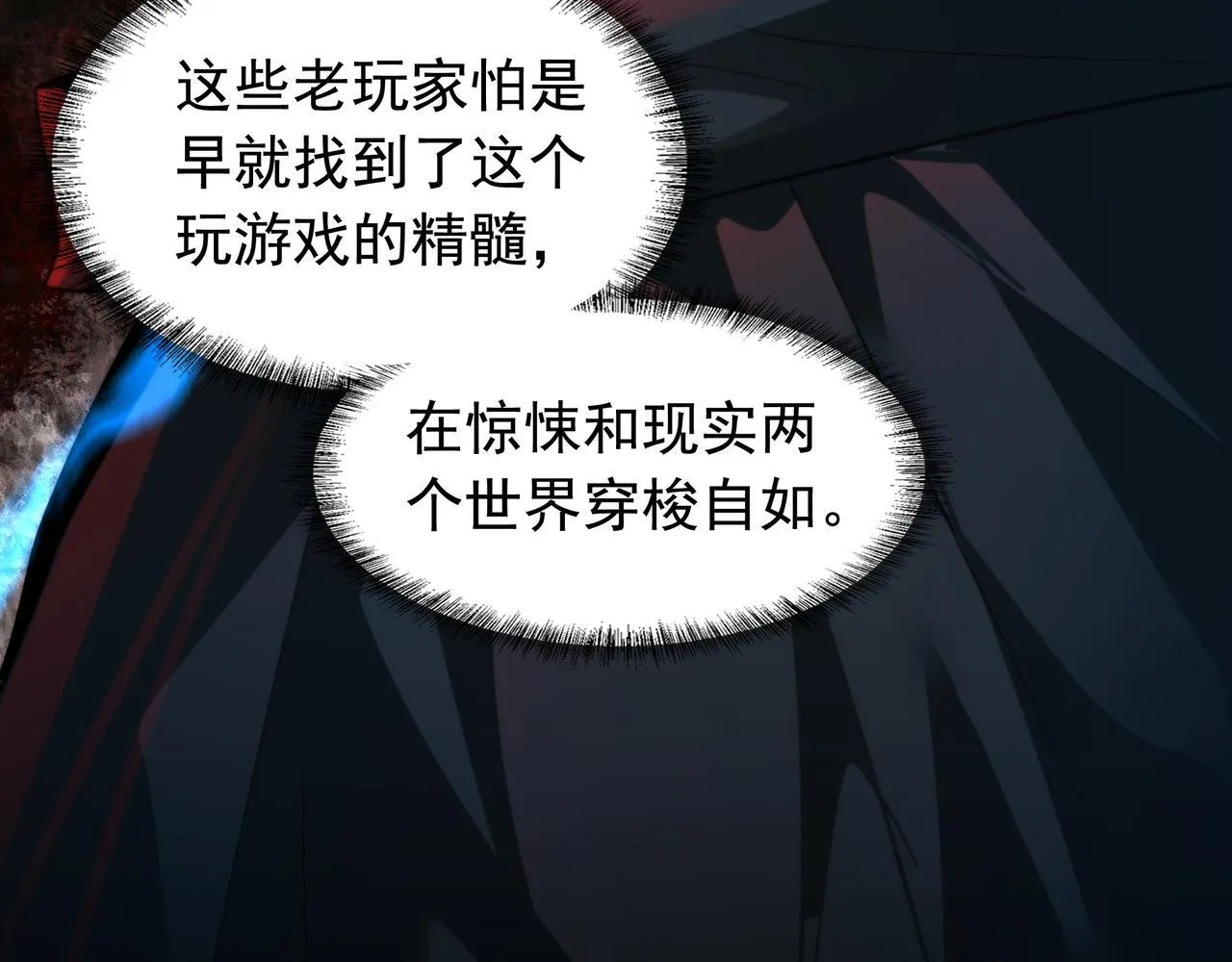 第12话 公交惊魂 第51页