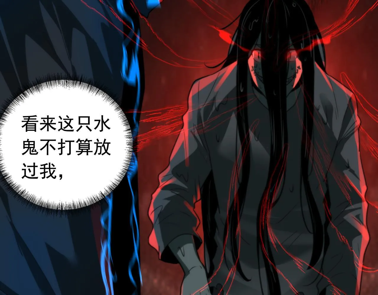 第12话 公交惊魂 第64页