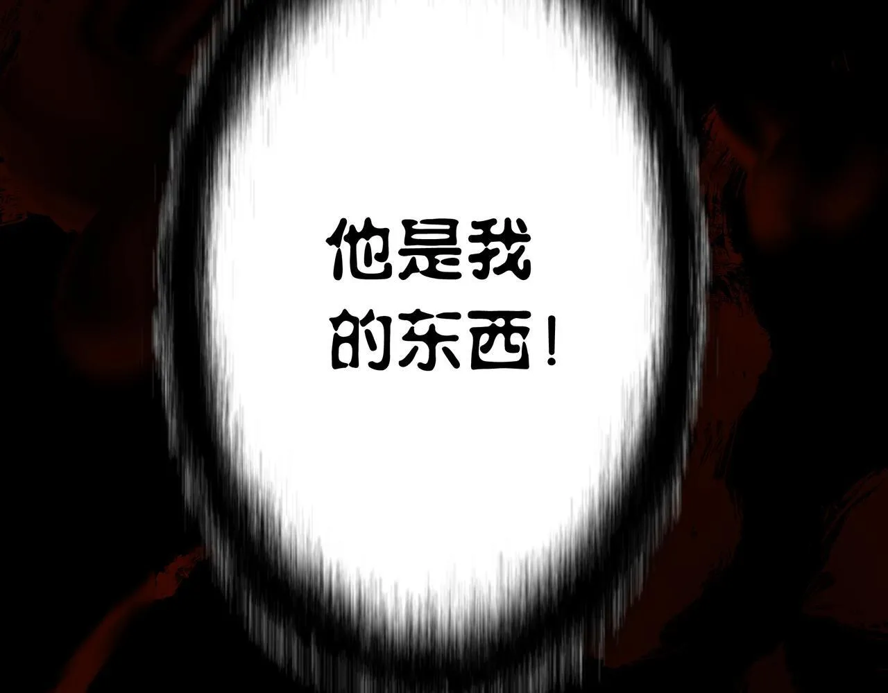 第12话 公交惊魂 第82页