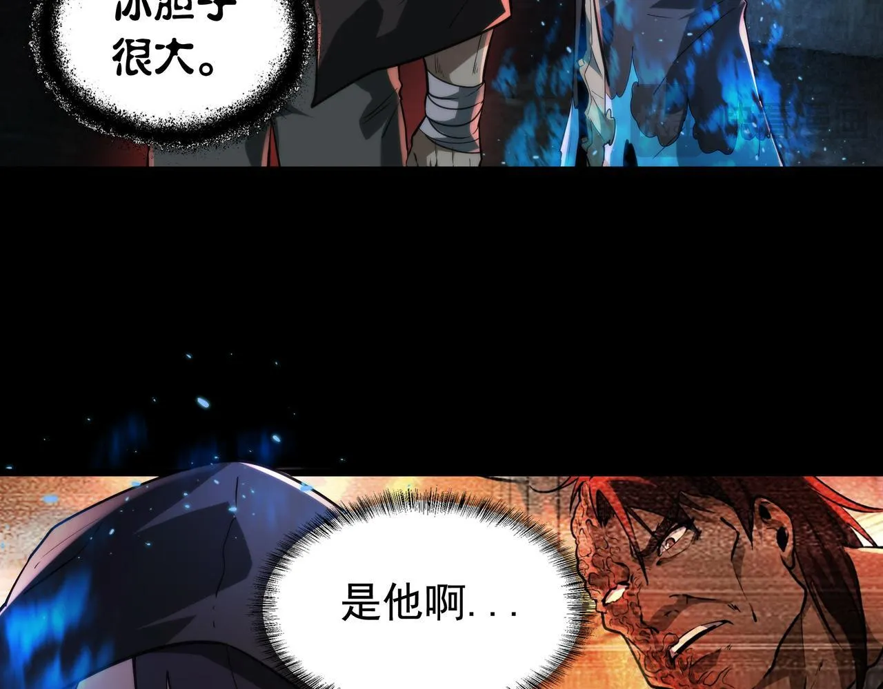 第12话 公交惊魂 第89页