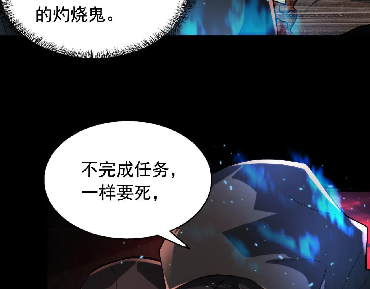 第12话 公交惊魂 第91页
