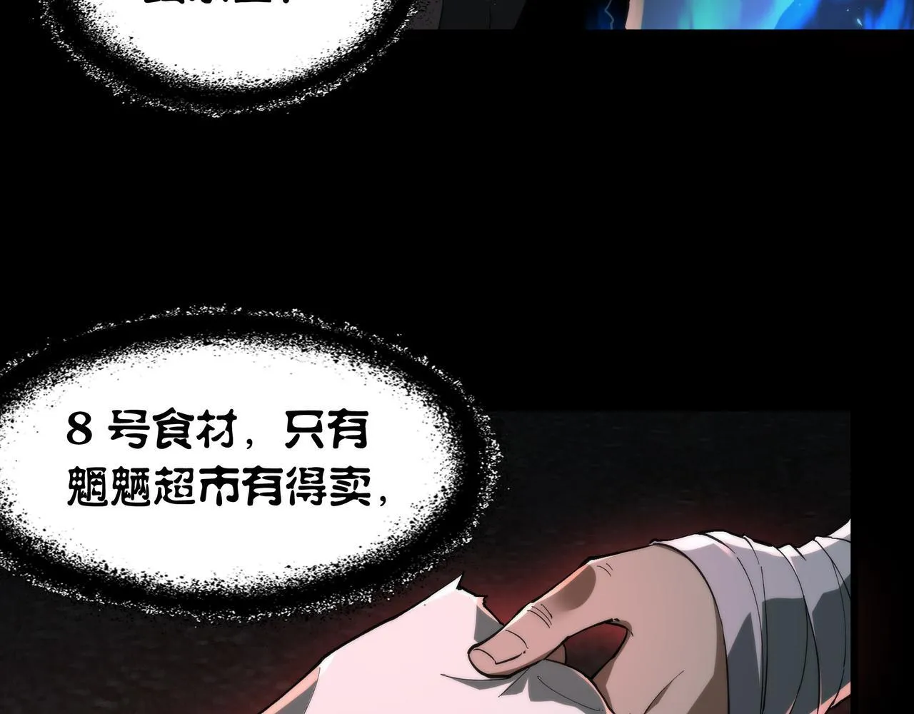 第12话 公交惊魂 第93页