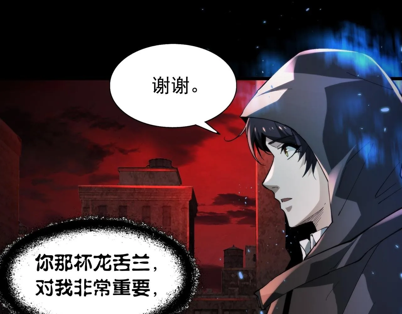 第12话 公交惊魂 第100页