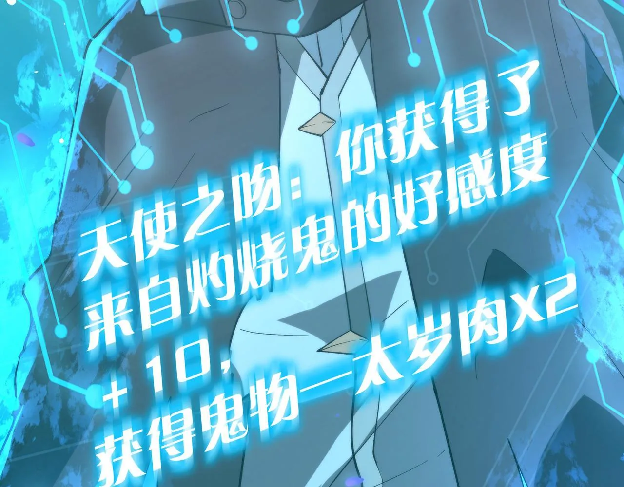 第12话 公交惊魂 第104页