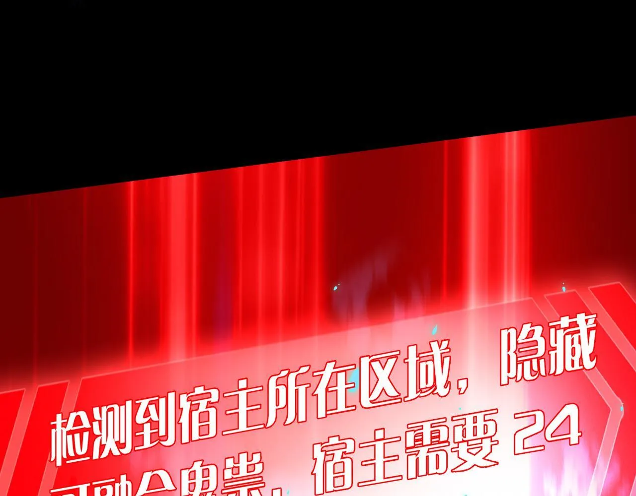 第12话 公交惊魂 第117页