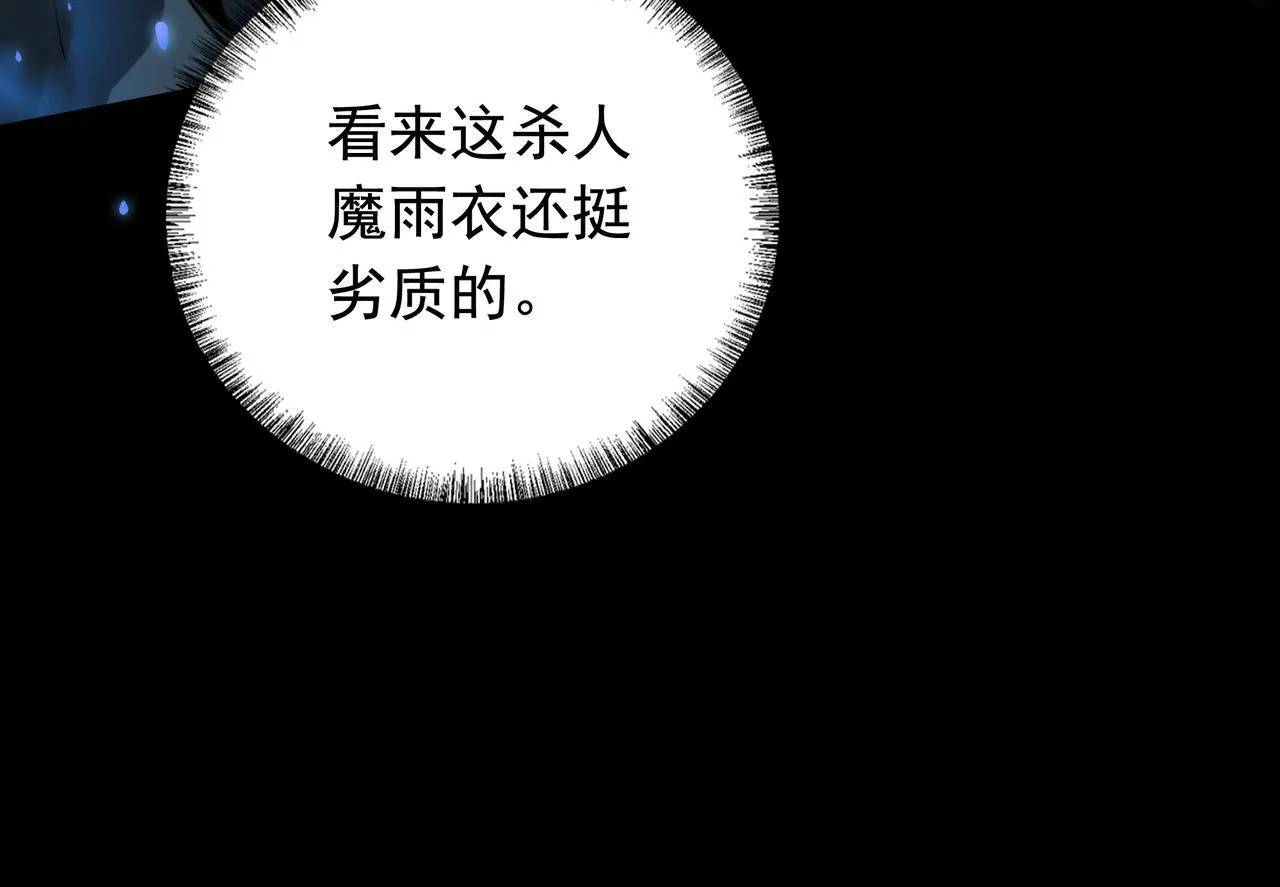 第12话 公交惊魂 第135页