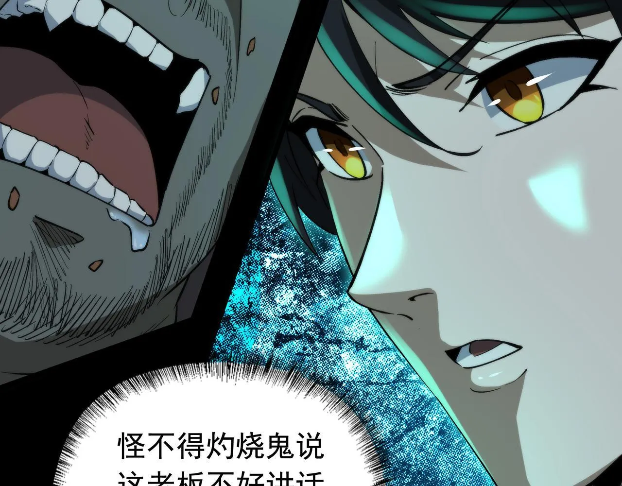 第12话 公交惊魂 第141页