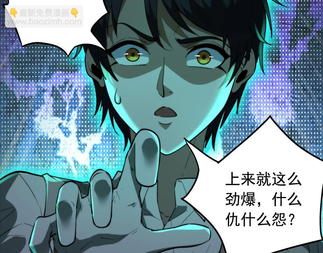 第12话 公交惊魂 第147页