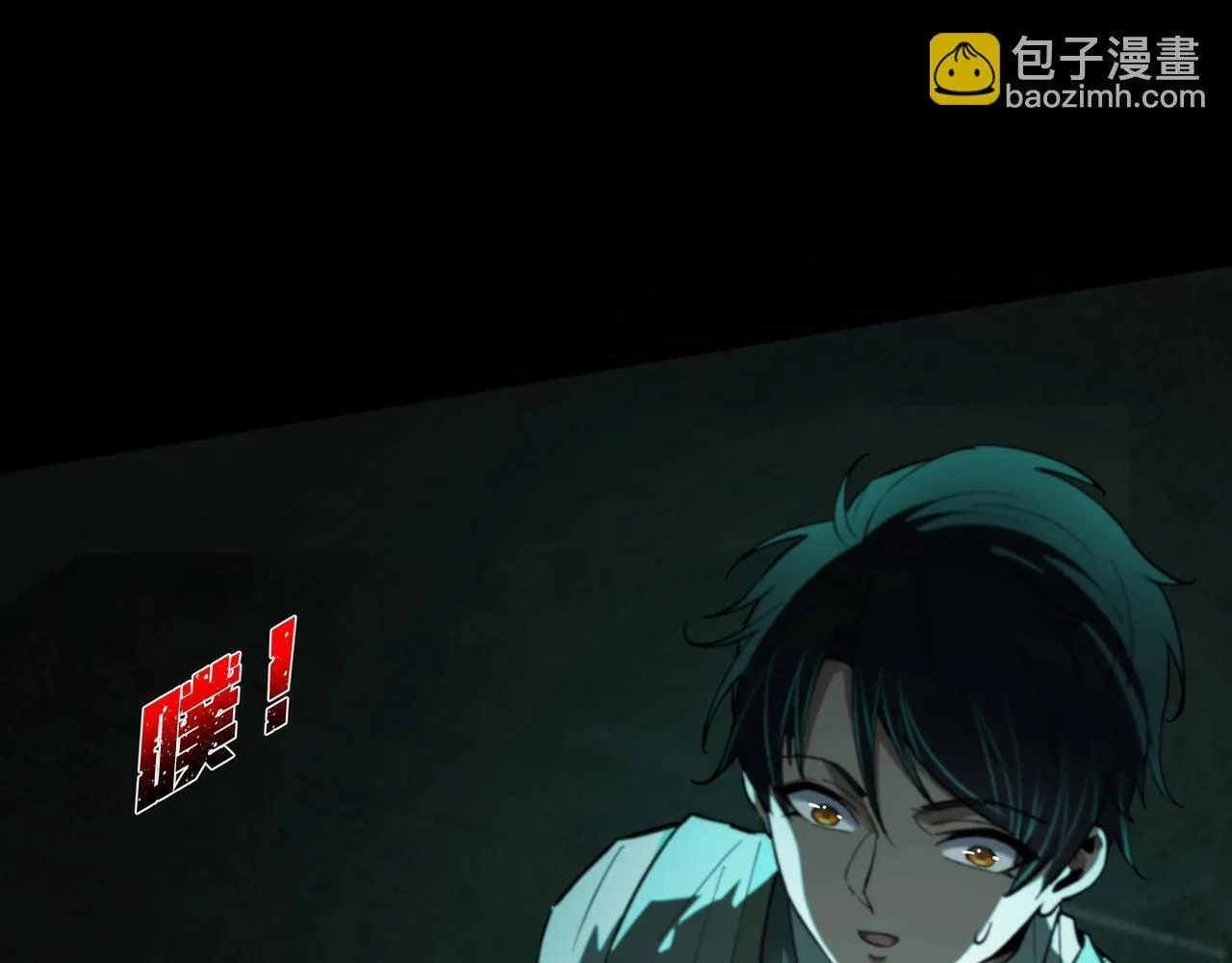 第13话 血眼鬼 第6页